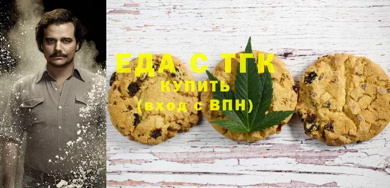 Canna-Cookies конопля Опочка