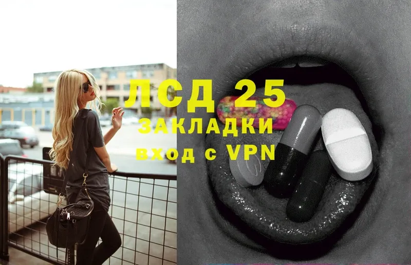 Лсд 25 экстази ecstasy  Опочка 